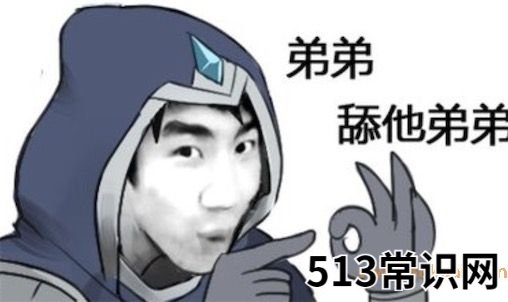 DD是什么意思什么梗 DD的含义及出处