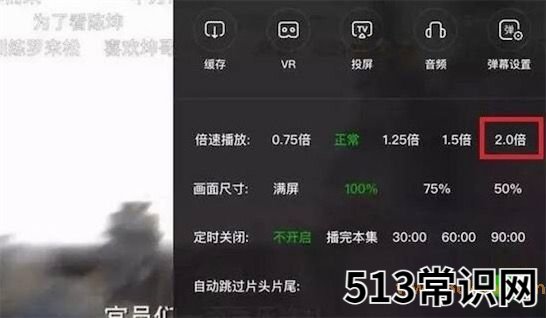 二倍速追剧是什么意思什么梗 二倍速追剧的含义
