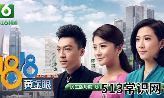1818黄金眼快乐源泉是什么意思什么梗 1818黄金眼的含义