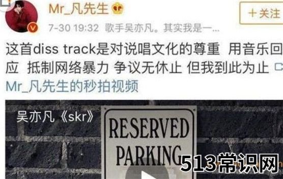 diss track是什么意思什么梗 diss track的含义及出处