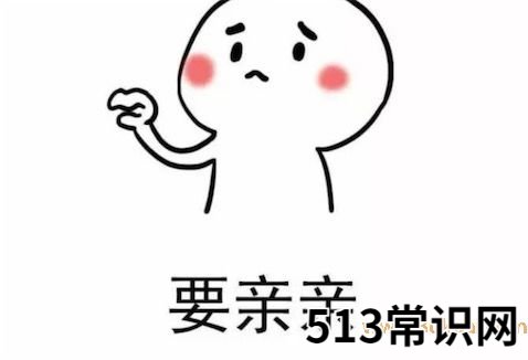 老公老公mua是什么意思什么梗 老公老公mua的含义及出处