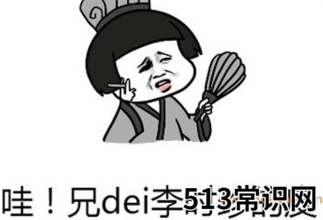 李时珍的皮是什么意思什么梗 李时珍的皮的含义及出处