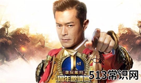 貪玩藍月是什么意思什么梗 貪玩藍月的含義