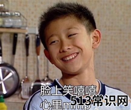 脸上笑嘻嘻心里mmp是什么意思什么梗,脸上笑嘻嘻心里mmp的含义