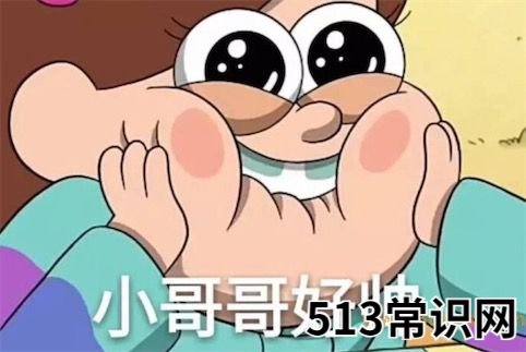 花痴是什么意思是什么梗 花痴的含义