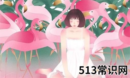 中年少女是什么意思什么梗 中年少女的含义及出处