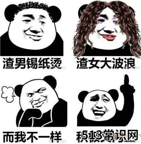 绿茶渣的梗是什么意思?男人为什么叫绿茶渣?绿茶渣男的特征