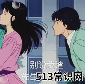 绿茶渣的梗是什么意思？男人为什么叫绿茶渣？绿茶渣男的特征