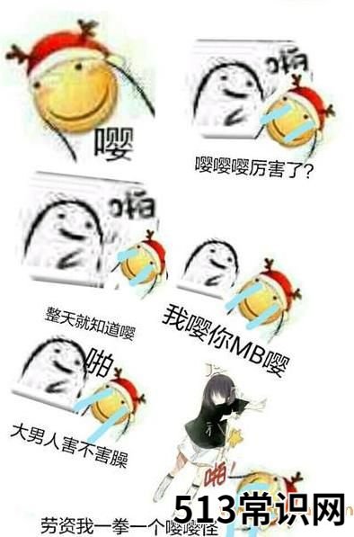 嘤嘤怪的梗是什么意思?恶意卖萌,说话嗲嗲的,带“嘤嘤嘤”的一群人