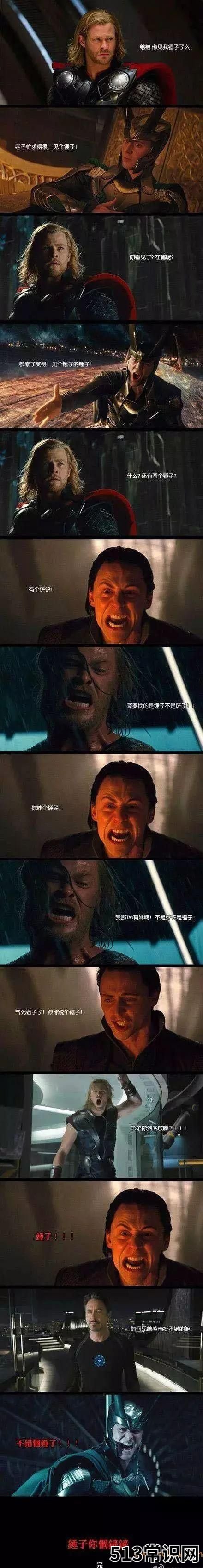 你懂个锤子?四川话中的“锤子”是什么意思?说铲铲!给老子爬
