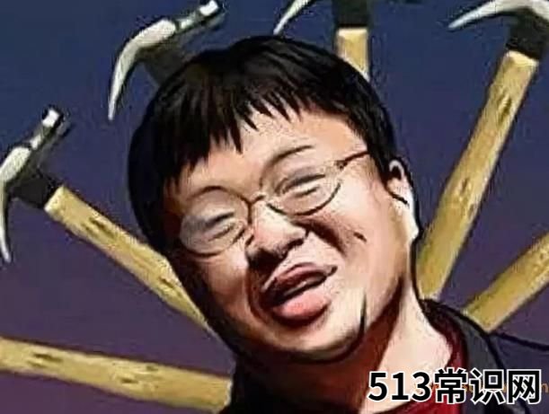 你懂个锤子?四川话中的“锤子”是什么意思?说铲铲!给老子爬
