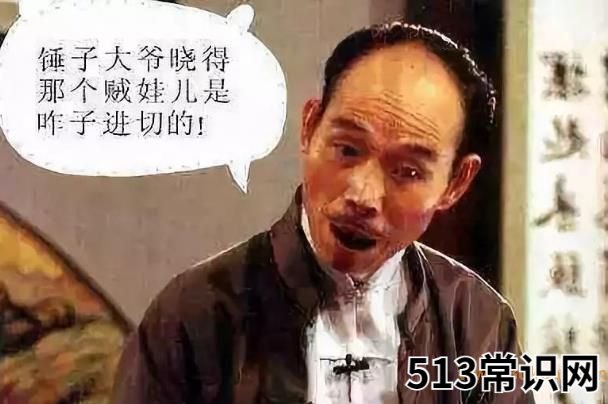 你懂个锤子?四川话中的“锤子”是什么意思?说铲铲!给老子爬