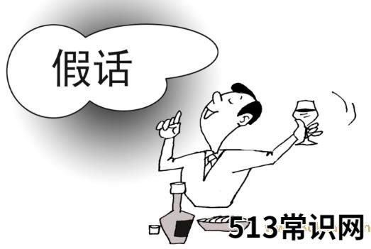 中国式假话是什么意思 最常见的经典的最假的36句鬼话谎话
