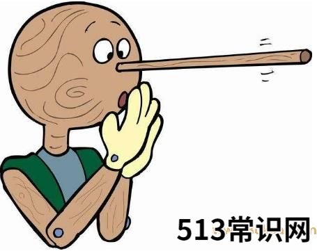 中国式假话是什么意思 最常见的经典的最假的36句鬼话谎话
