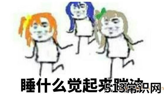 抖音说的857梗是什么意思 女生说857有什么暗示该怎么回答