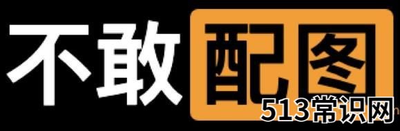 有图有jb啊的梗是什么意思,JB是什么意思各种缩写翻译