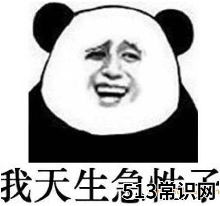 抖音上删了让我说/发的梗是什么意思 为什么要让别人删了评论