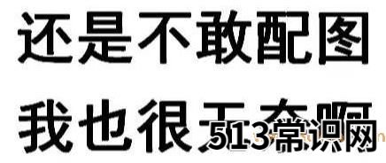 有图有jb啊的梗是什么意思,JB是什么意思各种缩写翻译