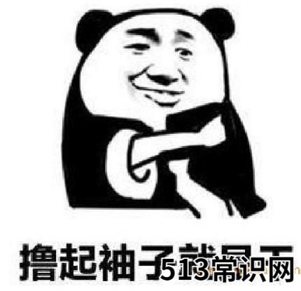 抖音上删了让我说/发的梗是什么意思 为什么要让别人删了评论