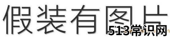 有图有jb啊的梗是什么意思,JB是什么意思各种缩写翻译