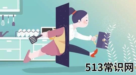 不婚不育保平安是什么意思?崇尚不婚主义者和恐婚族女性的婚恋观