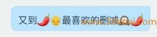 B站评论区“又到了爷最爱的删减环节”是什么意思什么梗