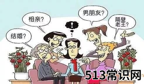 不婚不育保平安是什么意思?崇尚不婚主义者和恐婚族女性的婚恋观