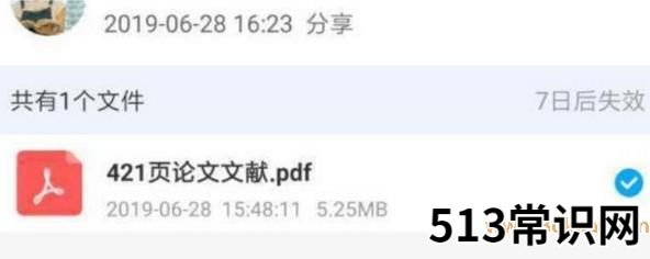 421的梗是什么意思 421页娱乐圈大牌明星八卦合集
