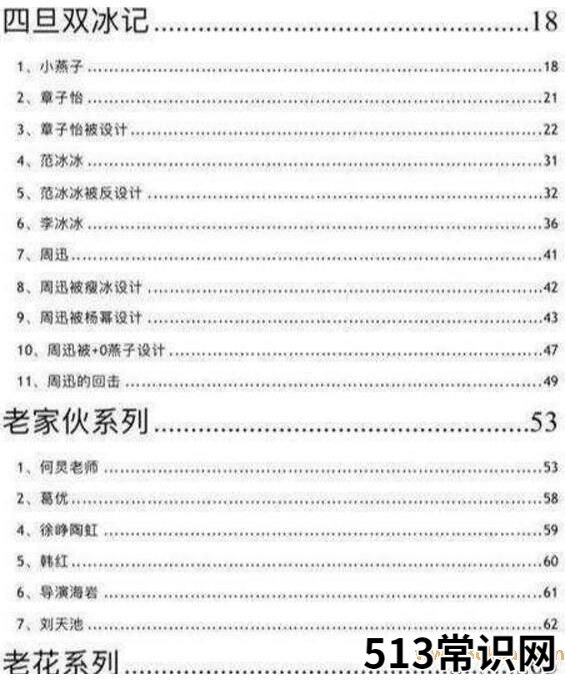 421的梗是什么意思 421页娱乐圈大牌明星八卦合集