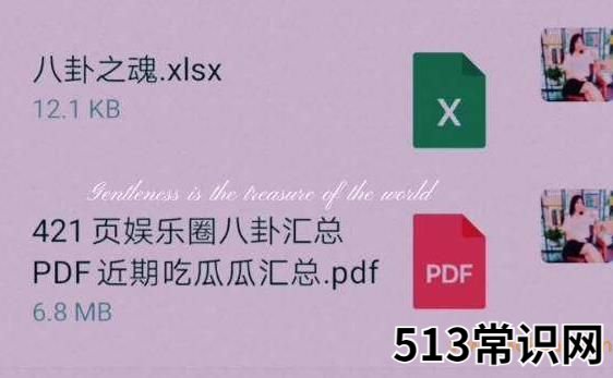 421的梗是什么意思 421页娱乐圈大牌明星八卦合集