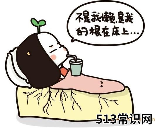 懒癌是什么意思?懒癌晚期的自我拯救