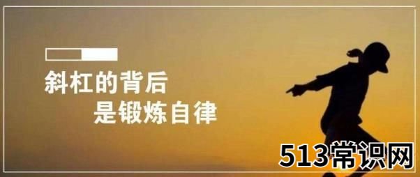 斜杠青年是什么意思?拥有多重职业和身份的多元生活的人群