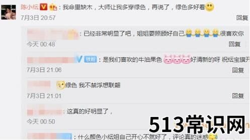 大师让我多穿绿色是什么梗?陈小纭于小彤被传分手暗示被绿?
