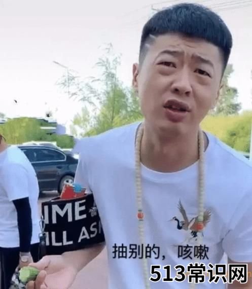 抖音来根华子街溜子是谁是什么梗