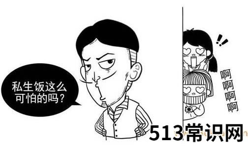 私生饭出自哪里？私生饭是什么意思？