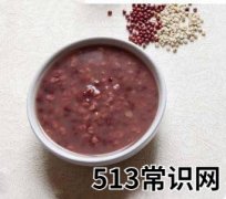 薏米红豆粥的功效！（红豆薏米粥的养生功效！）