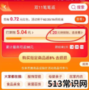 天猫笔笔返红包发放形式是什么样的呢？