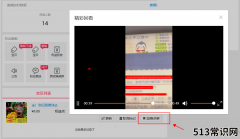 淘宝直播推广显示看点拒绝/看点未生成是什么原因？