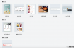 手淘新版店铺模块管理：模块创建投放管理后台