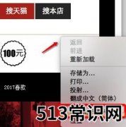 天猫如何查看店铺ID、用户ID、品牌ID、类目ID？