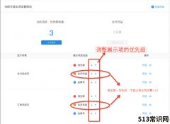 天猫购后链路（购后入会）如何申请、设置？