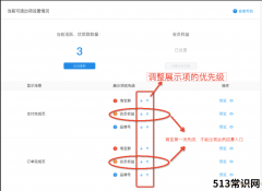 天猫购后链路（购后入会）配置后，交易完成页和订单详情页没有会员入会入口