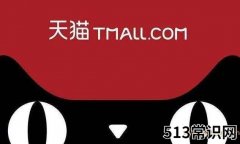 2020天猫年费考核不达标怎么办（教你一招解决）