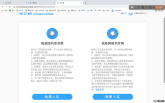 淘宝达人严选供应商入驻-【境内供货商】入驻/操作指南