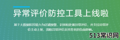 淘宝商家遇到凑单退款怎么办？如何查看预警？