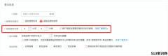 淘宝限时优惠券怎么设置（双十一加磅玩法）