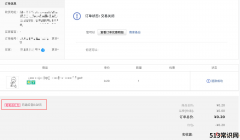 天猫如何查看笔笔返的订单？