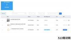 淘宝达人严选境外供货商【三方保税】商家操作指南
