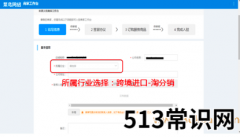 淘宝达人严选境外供货商【菜鸟保税】商家操作指南