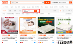 淘宝开店怎么找蓝海产品（蓝海产品有哪些怎么选）